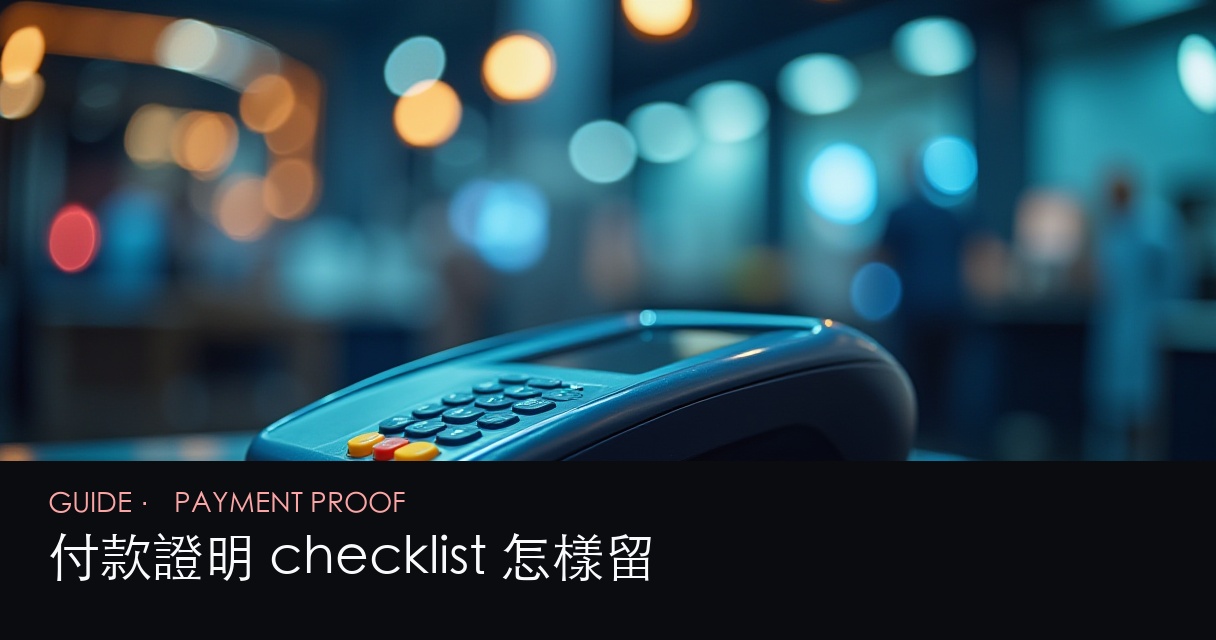 Bet365 香港快速入數攻略 圖二